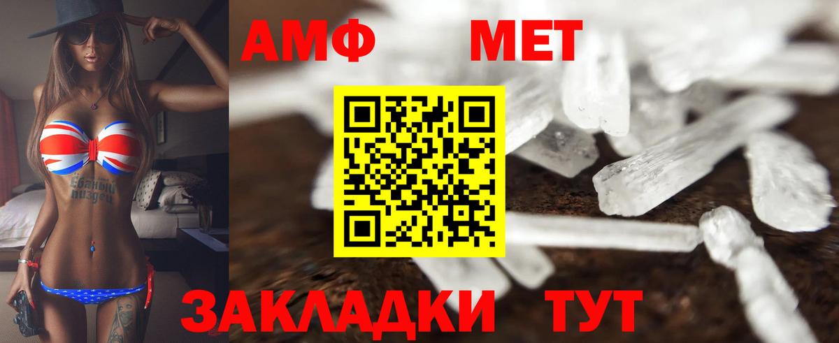 АМФ  Амфетамин VHQ  АМФЕТАМИН  Вход с VPN  Алексин 