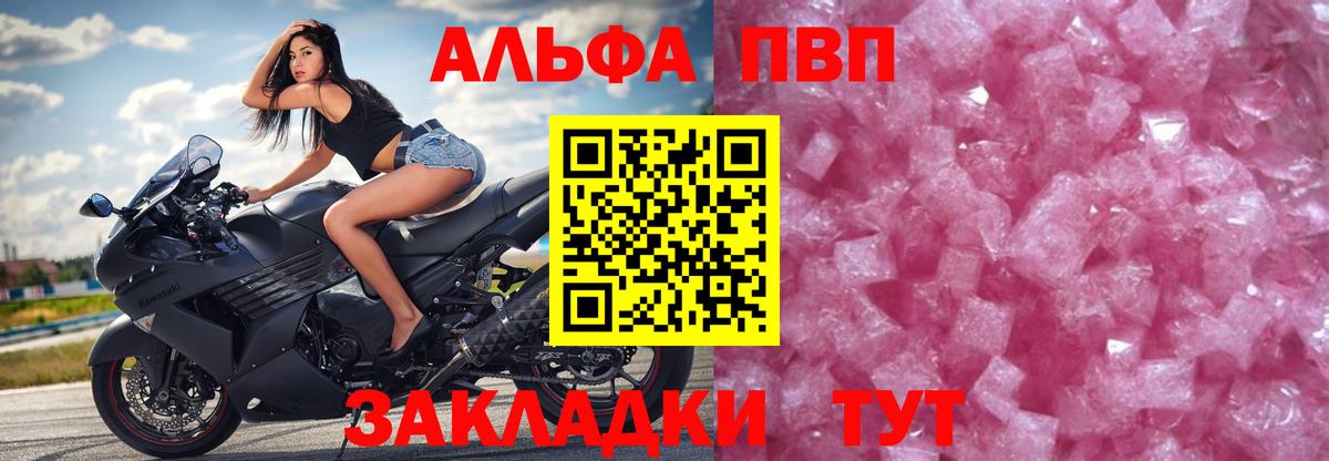 A-PVP Crystall Алексин