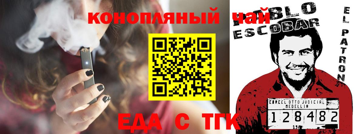 Алексин  Еда ТГК конопля  Вход с VPN 