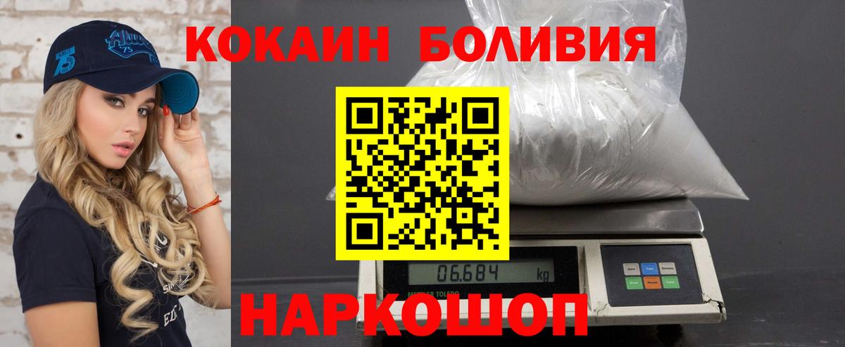 Cocaine Перу Алексин