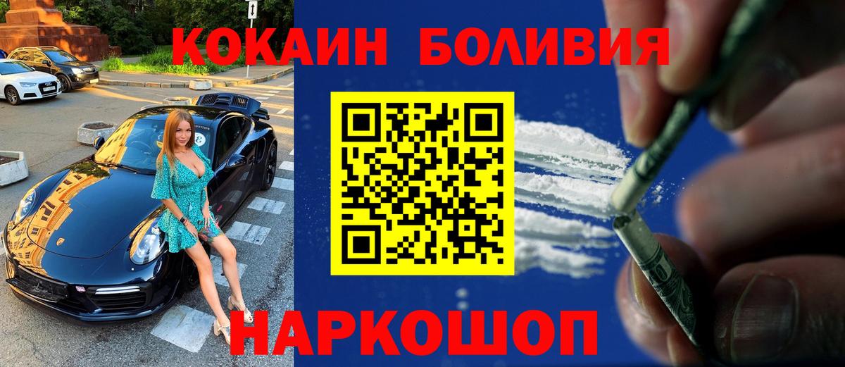 Cocaine  Вход с VPN  Алексин  Кокаин 97% 