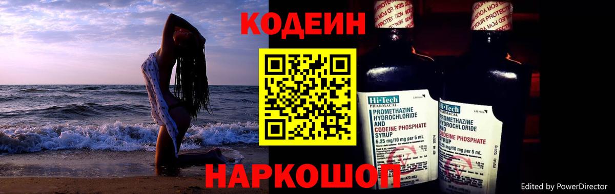 Алексин  Codein Purple Drank  купить закладку  Вход с VPN 