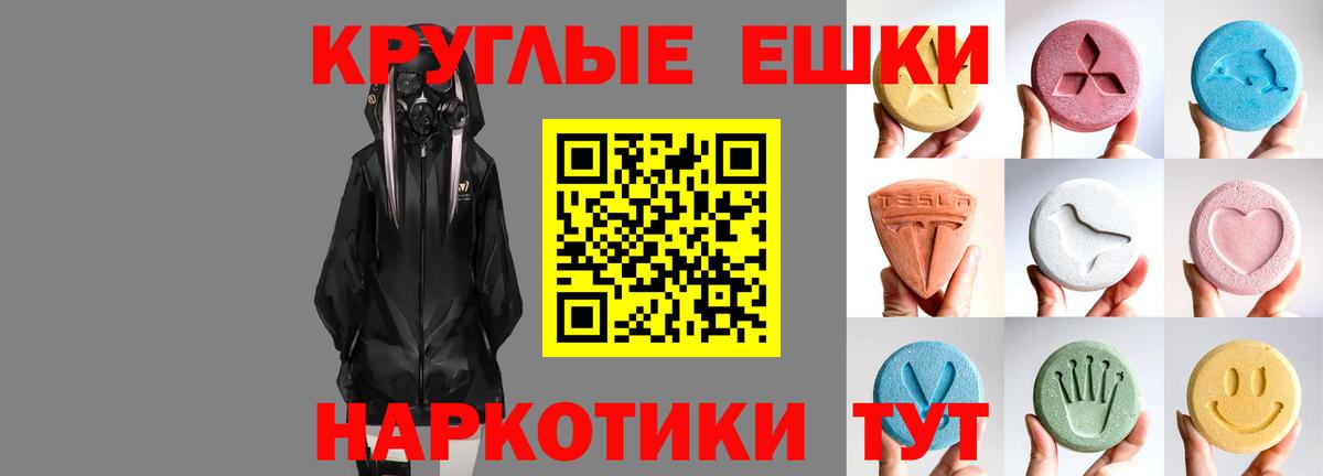 Ecstasy круглые  Ecstasy Punisher  Алексин  ЭКСТАЗИ  Вход с VPN 