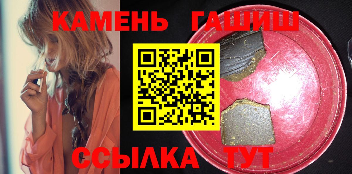 Гашиш  ГАШИШ убойный  Вход с VPN  Алексин 