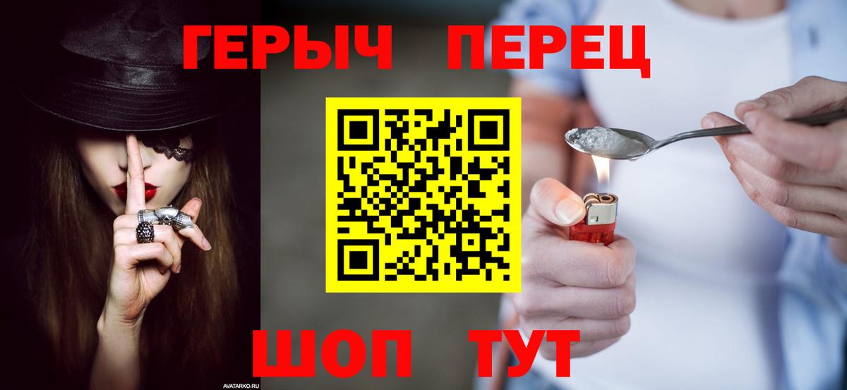 Героин гречка Алексин
