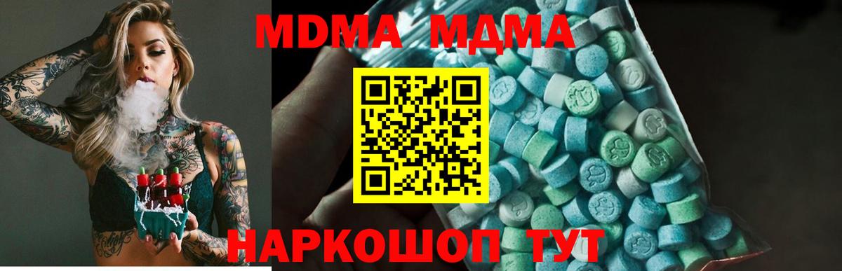 МДМА crystal Алексин