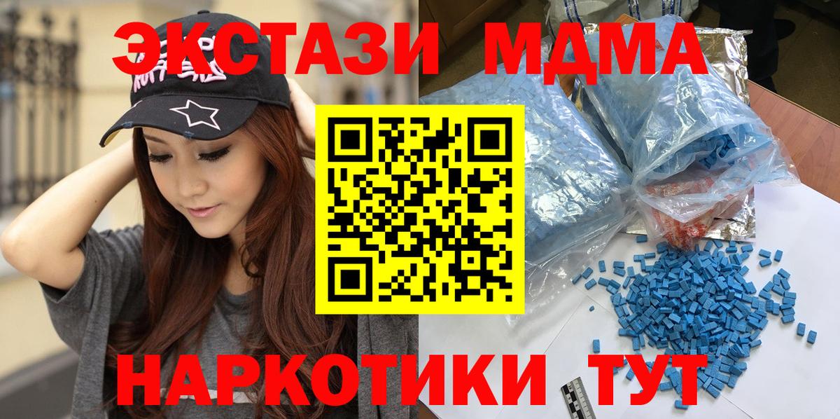 МДМА молли  Вход с VPN  МДМА Molly  MDMA  Алексин 
