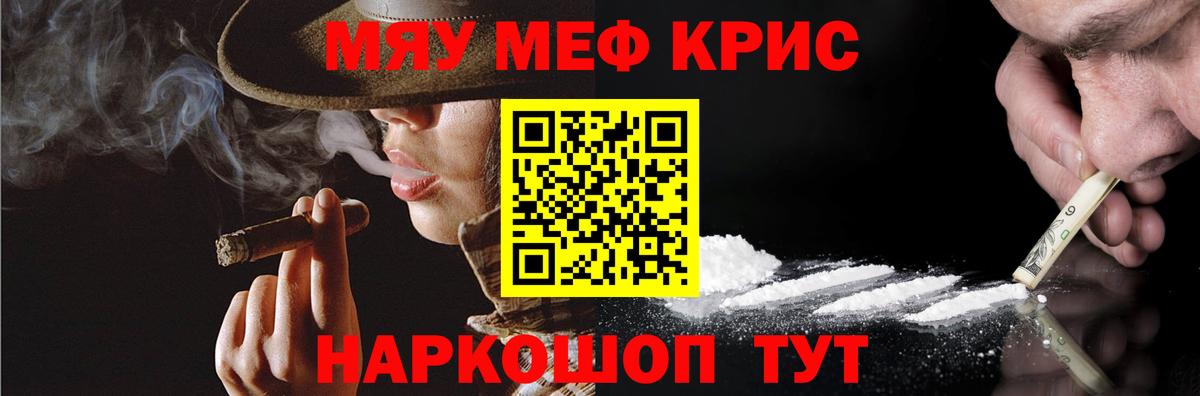 где продают   Мефедрон mephedrone  Вход с VPN  Меф mephedrone  Алексин  Мефедрон 