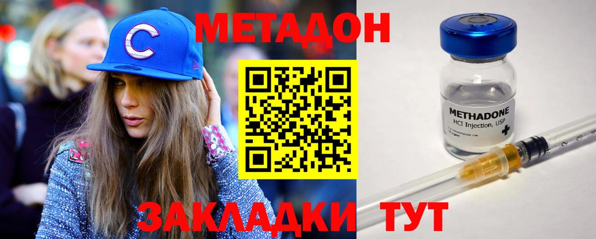 Метадон methadone  Вход с VPN  Алексин 
