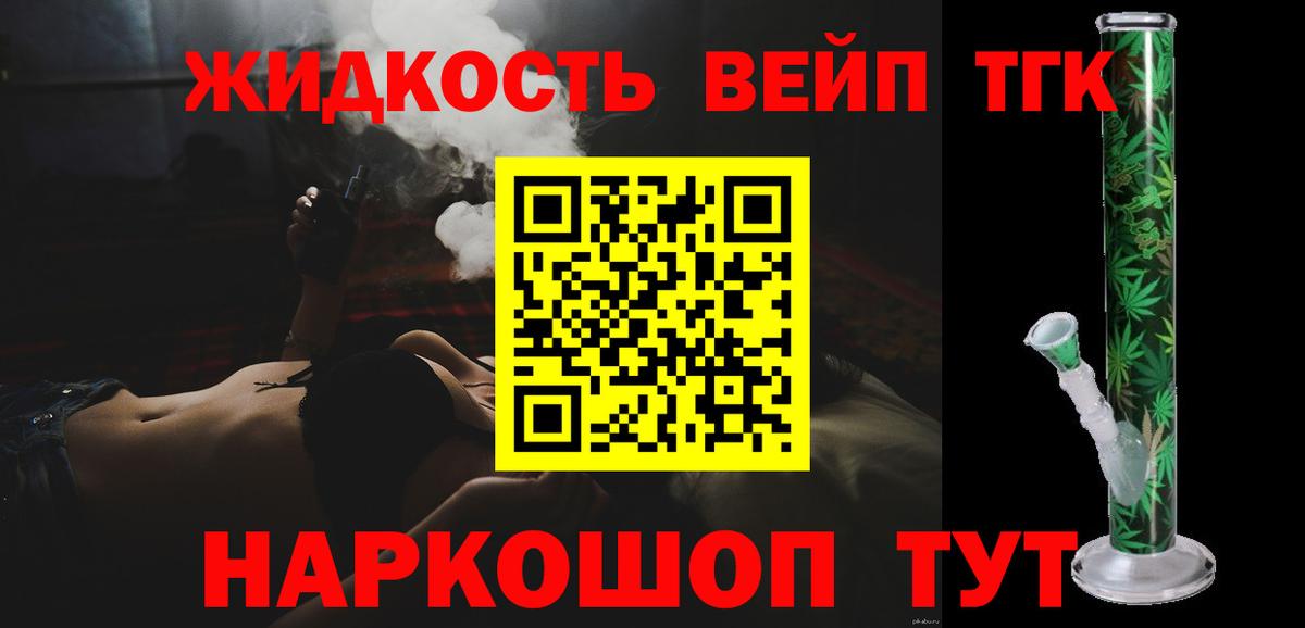 Алексин  Дистиллят ТГК жижа  Дистиллят ТГК Wax  Вход с VPN 